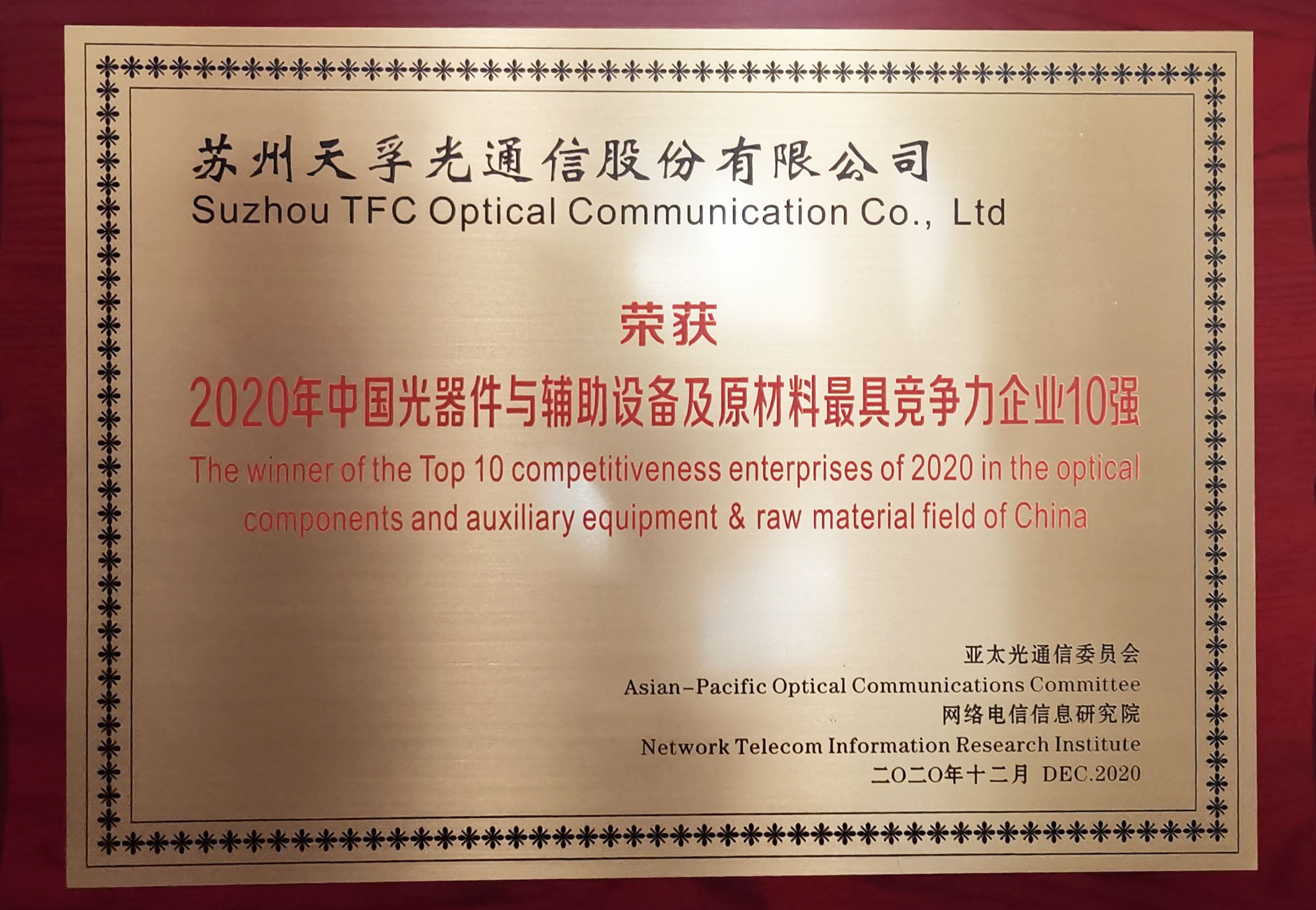 20201217105355_59677 问鼎国际(中国区) - 官方网站