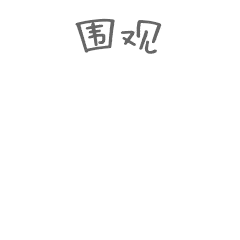 20210727155745_95585 问鼎国际(中国区) - 官方网站