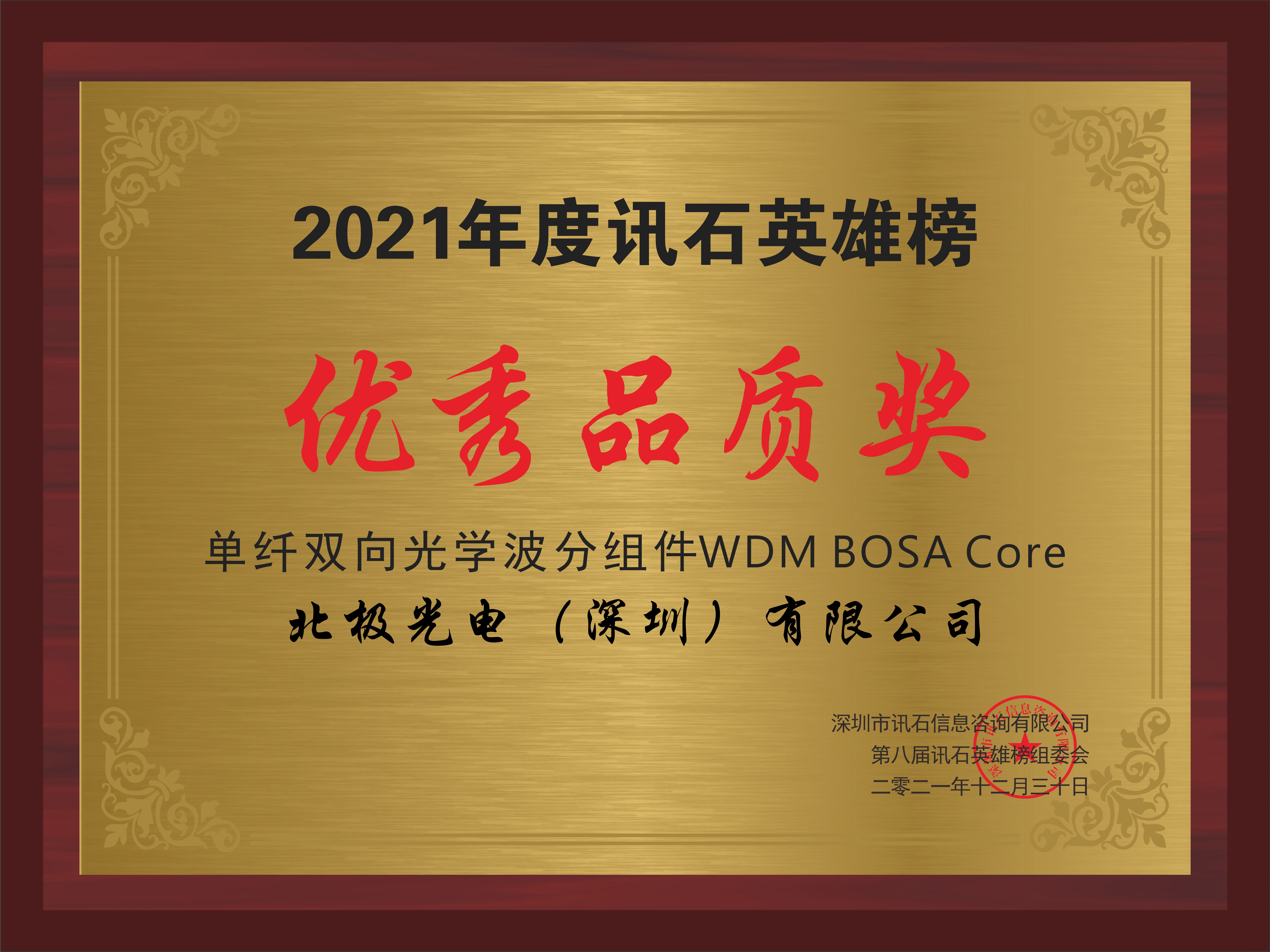 20220112151015_53973 问鼎国际(中国区) - 官方网站